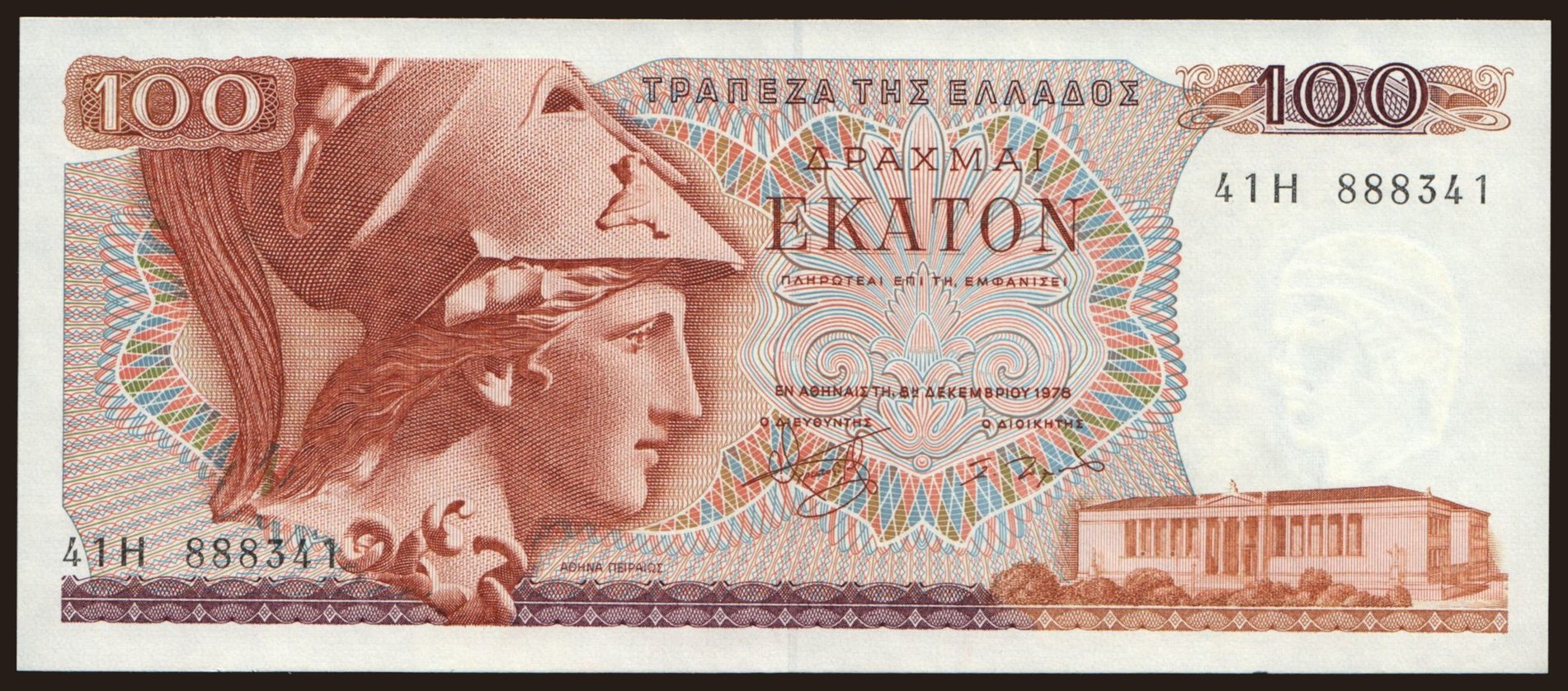 100 drachmai, 1978