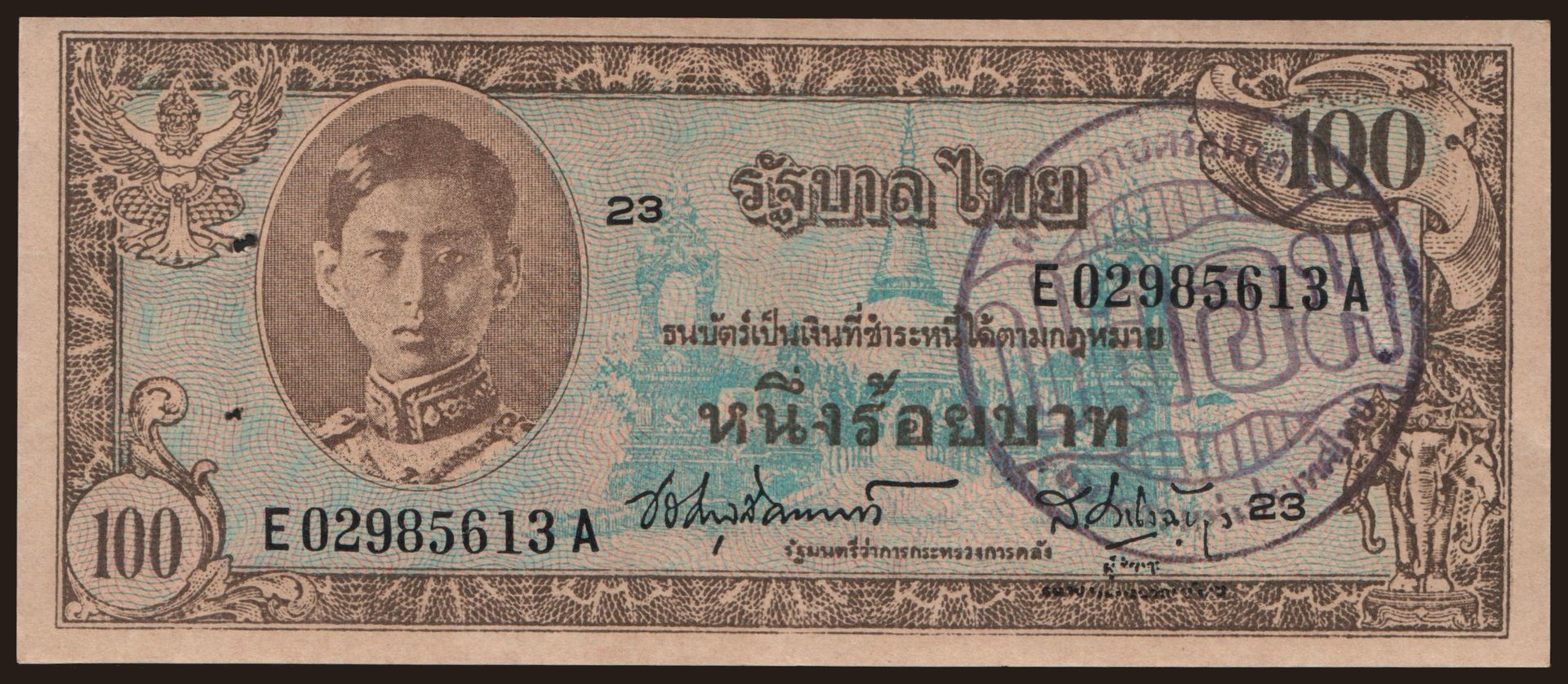 100 baht, 1946, FALSUM