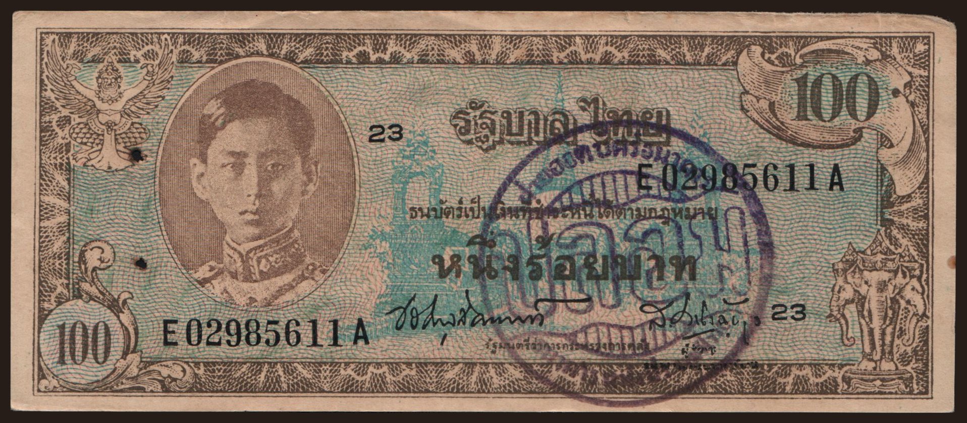 100 baht, 1946, falsum