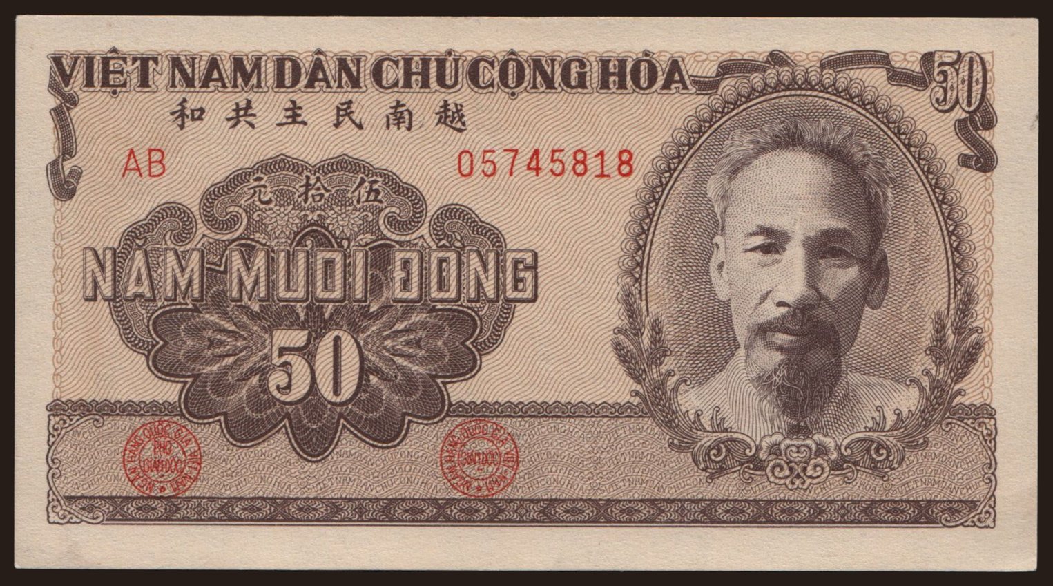 50 dong, 1951