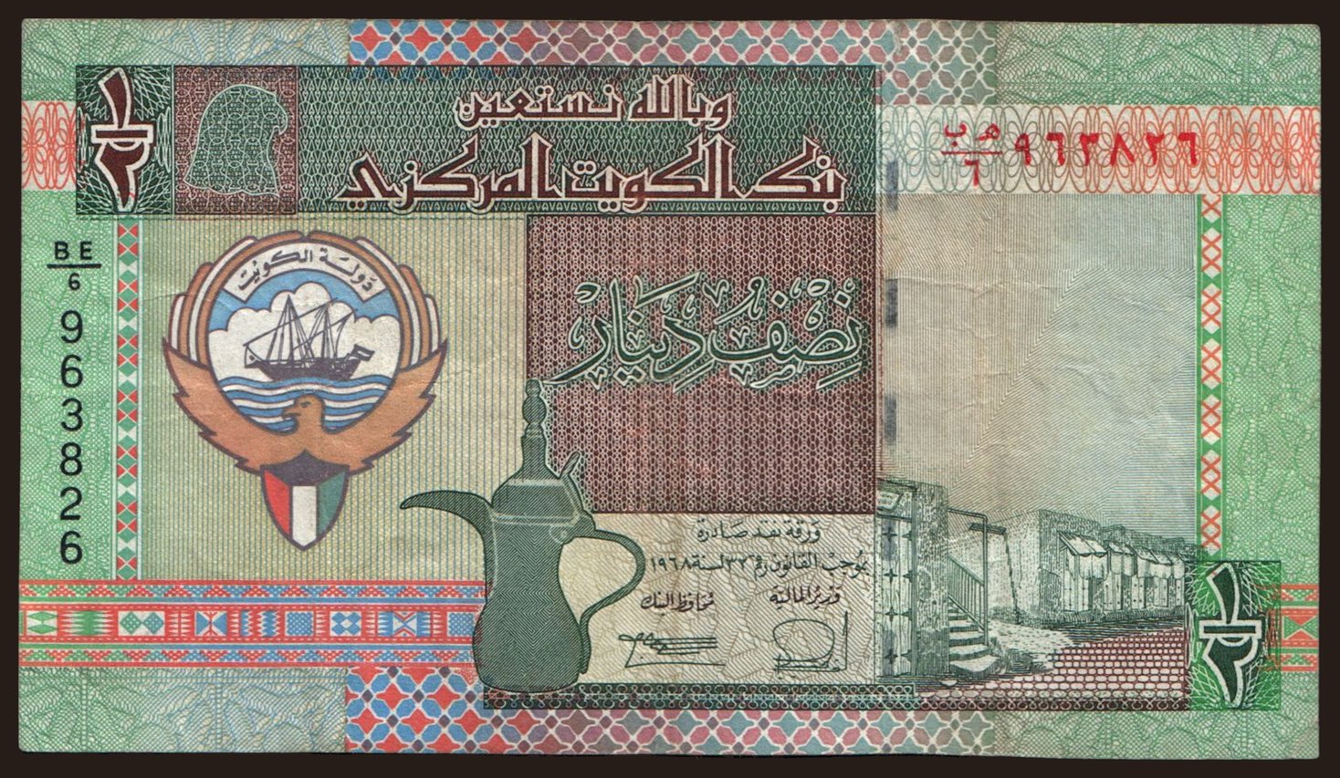 1/2 dinar, 1994