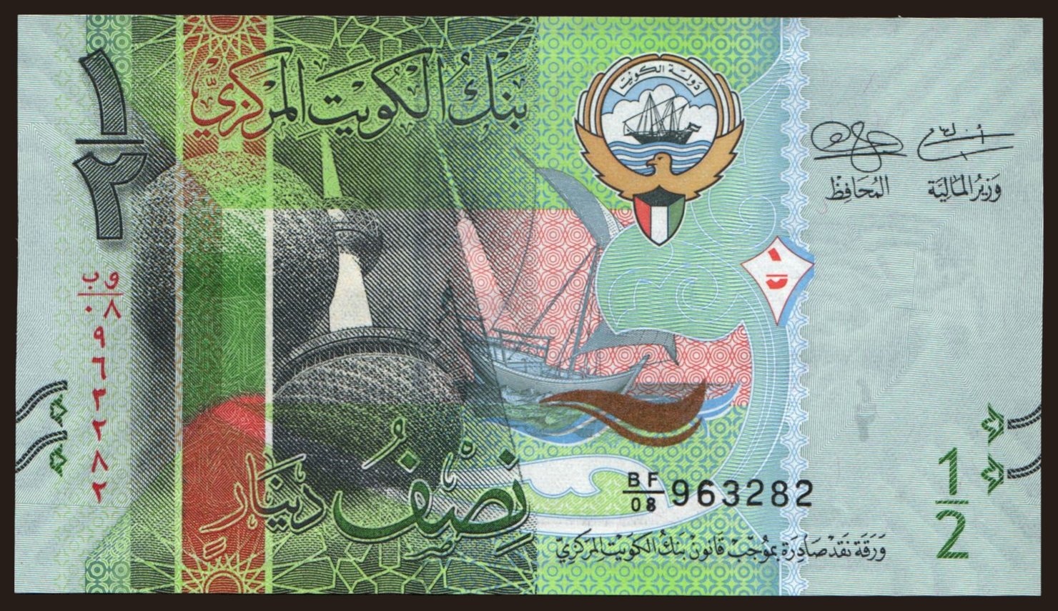 1/2 dinar, 2014