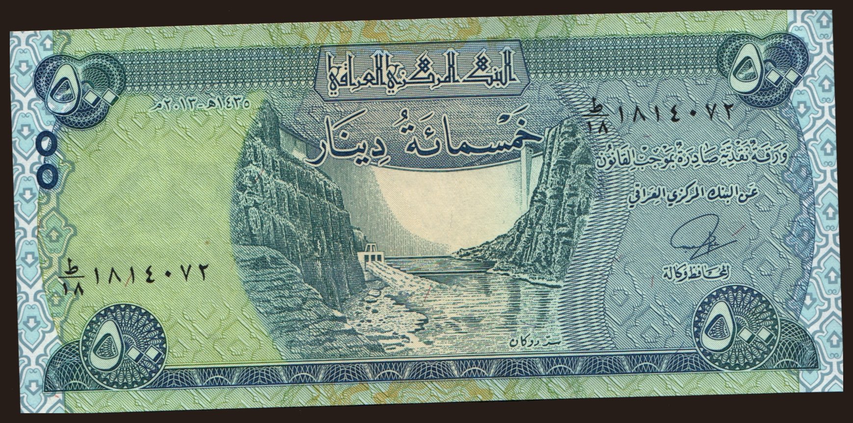 500 dinars, 2013