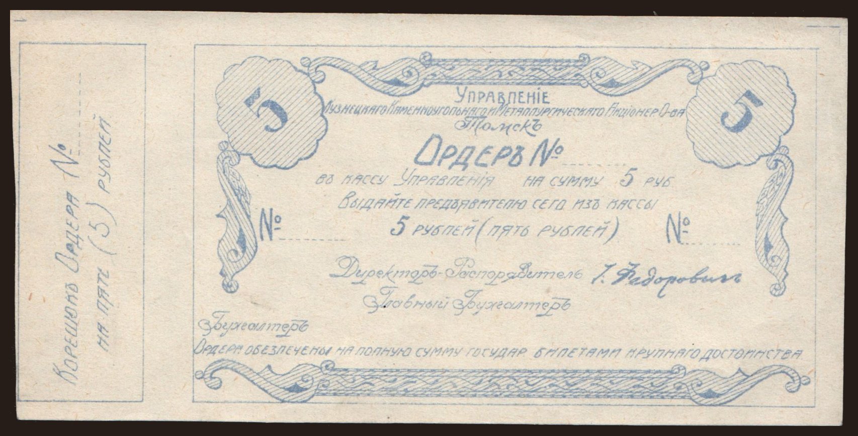 Tomsk/ Upravlenie Kuzneckogo..., 3 rubel, 191?