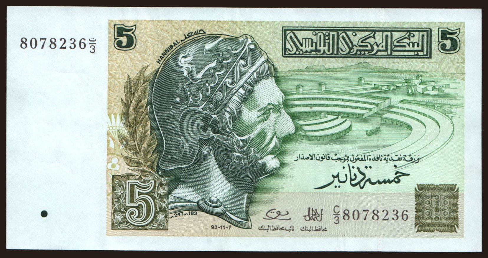 5 dinars, 1993