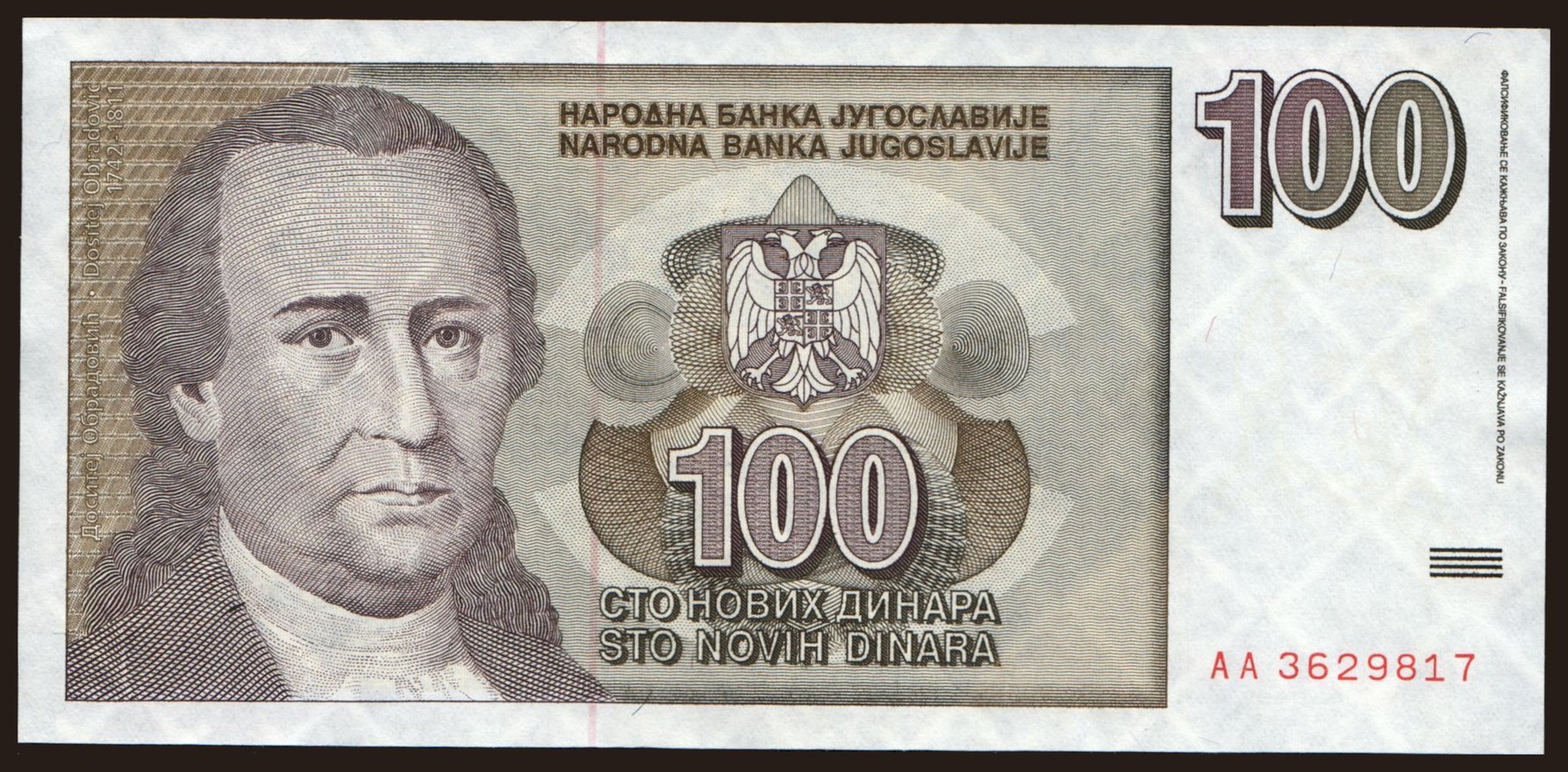 100 dinara, 1996