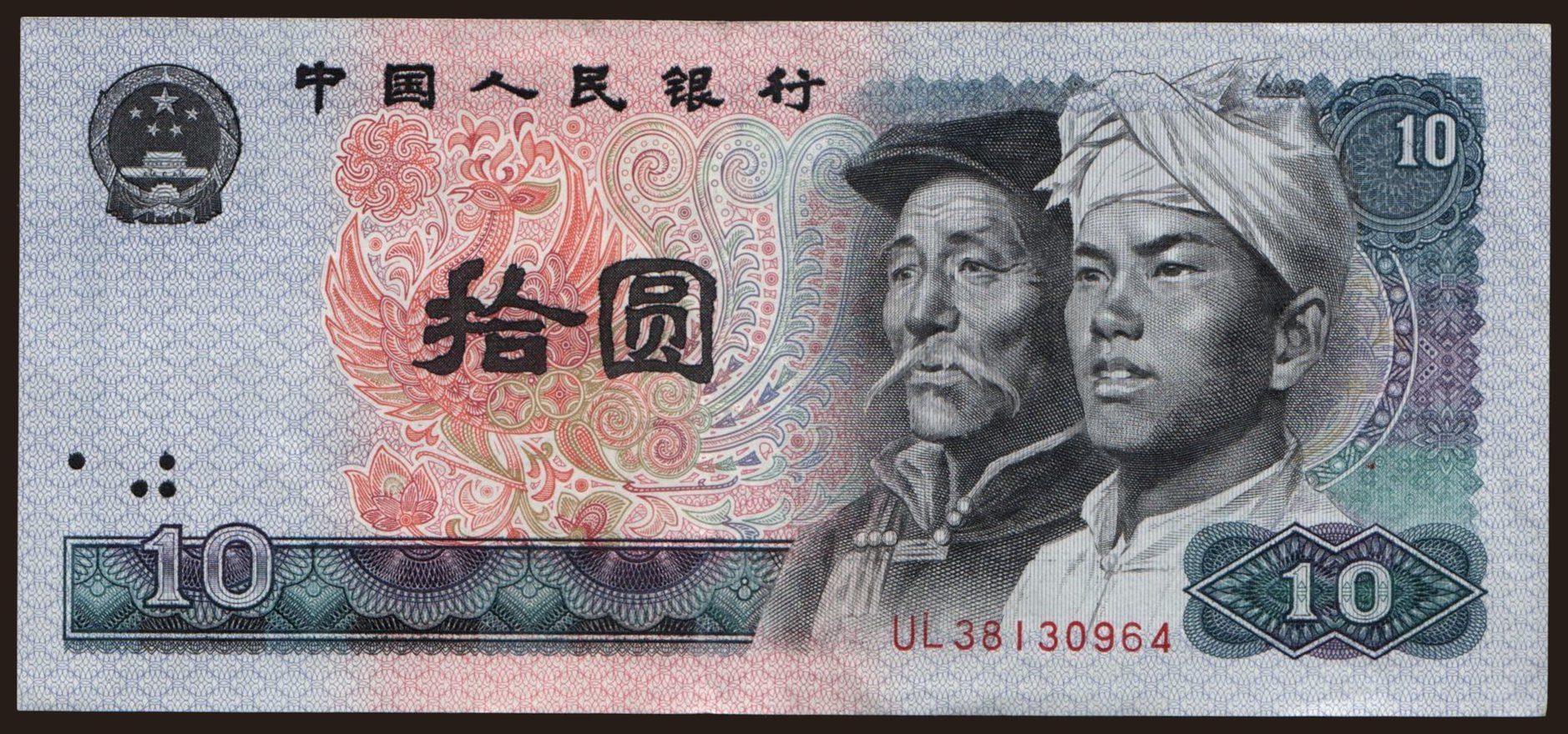 10 yuan, 1980
