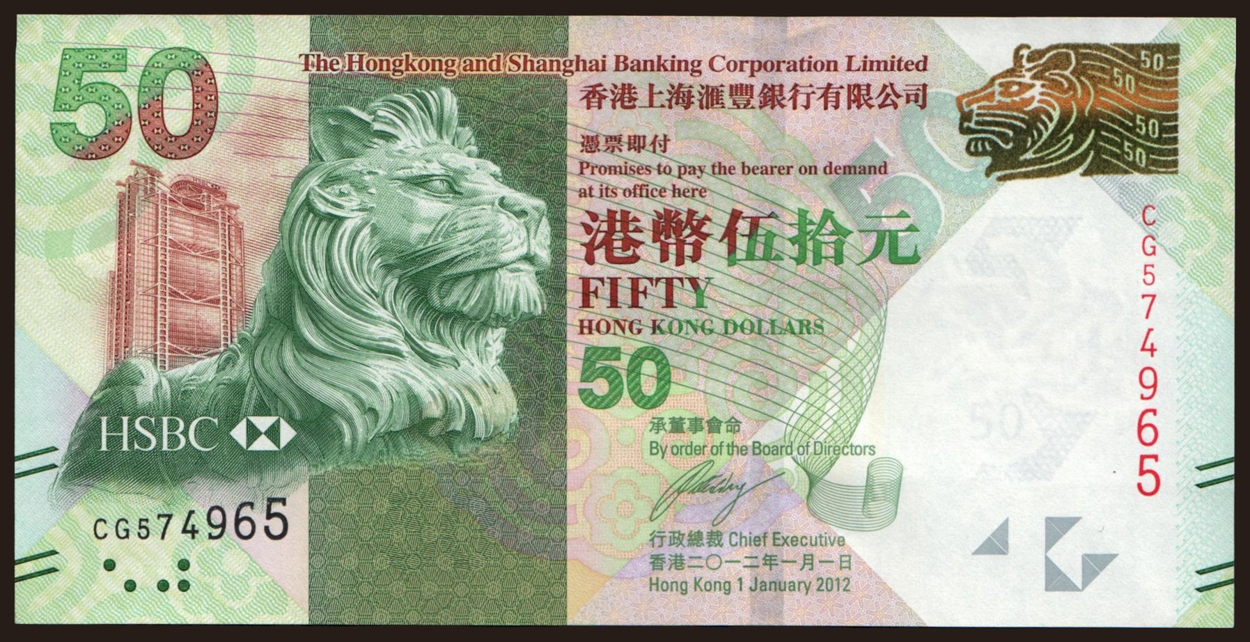 50 dollars, 2012
