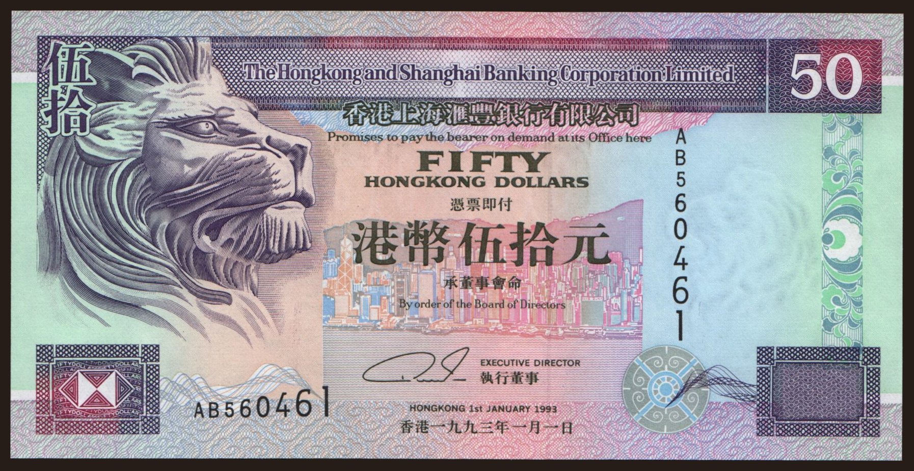 50 dollars, 1993