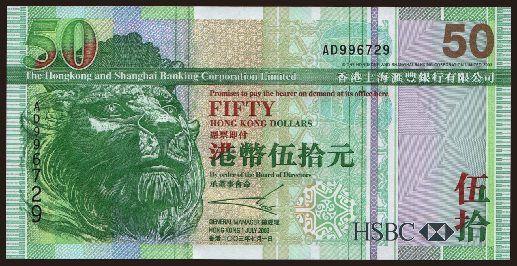 50 dollars, 2003