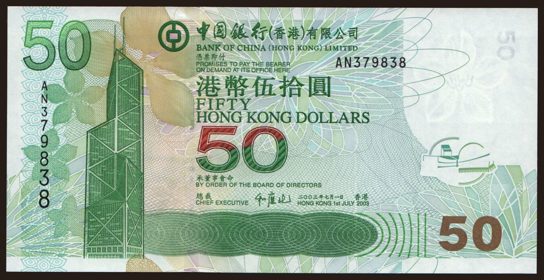50 dollars, 2003