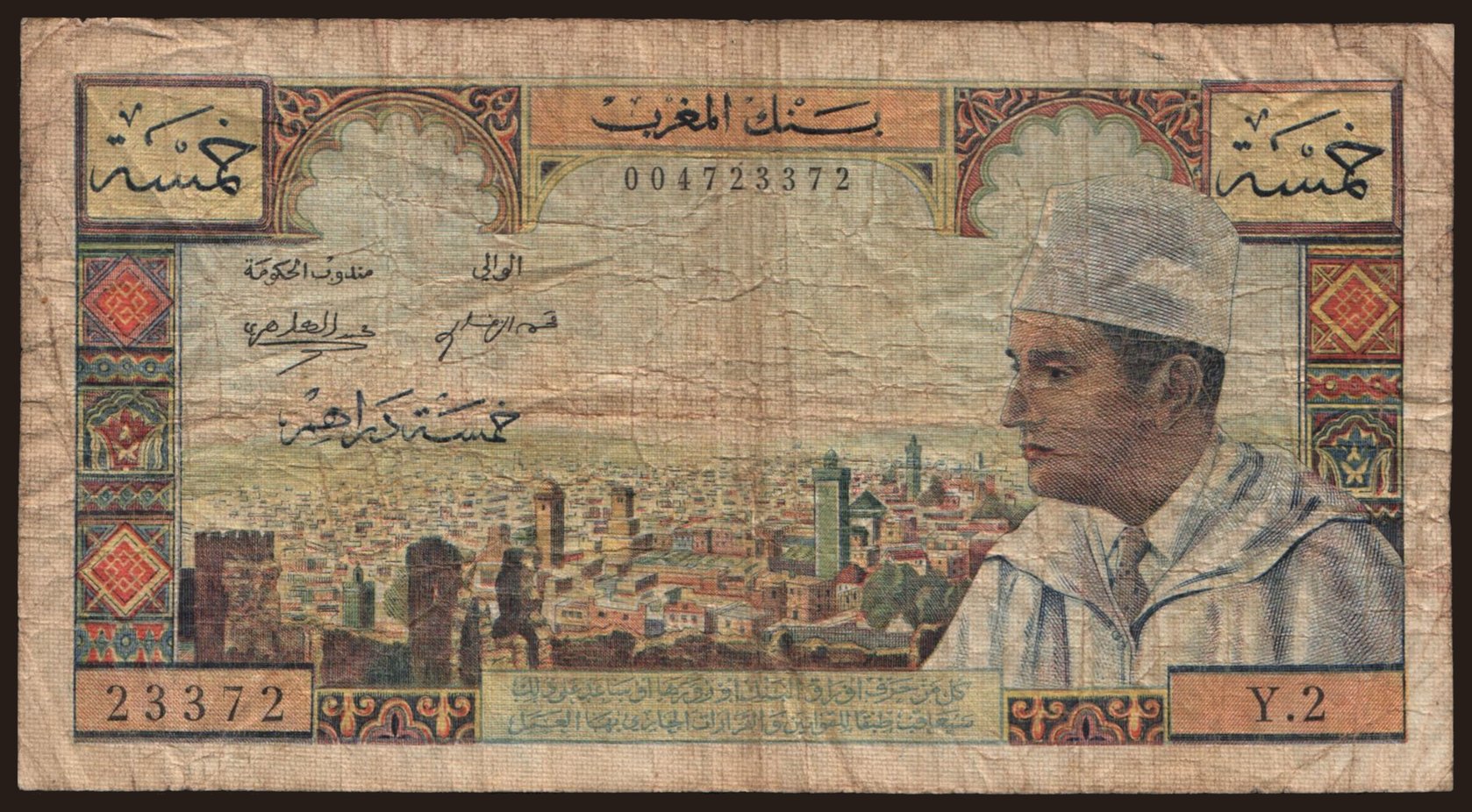 5 dirhams, 1960