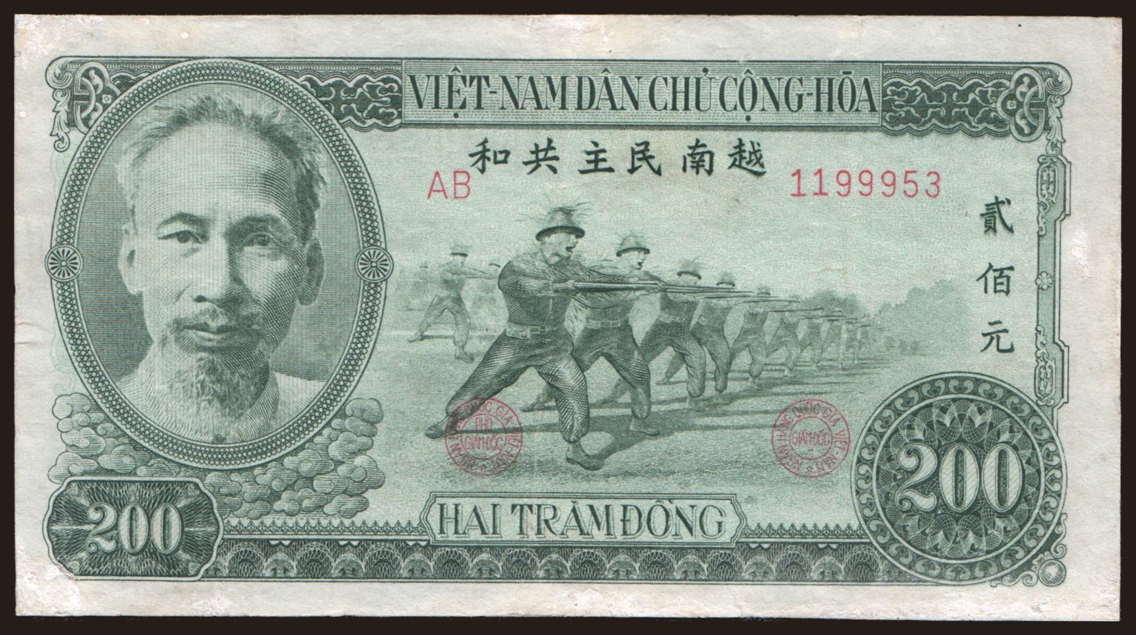 200 dong, 1951