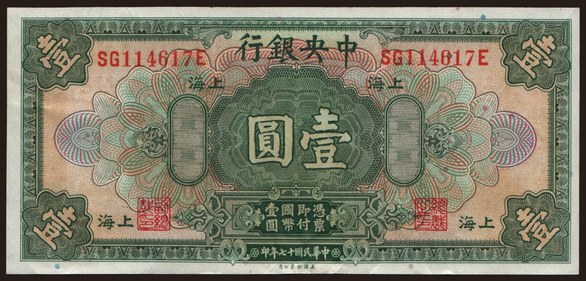 Central Bank of China, 1 dollar, 1928