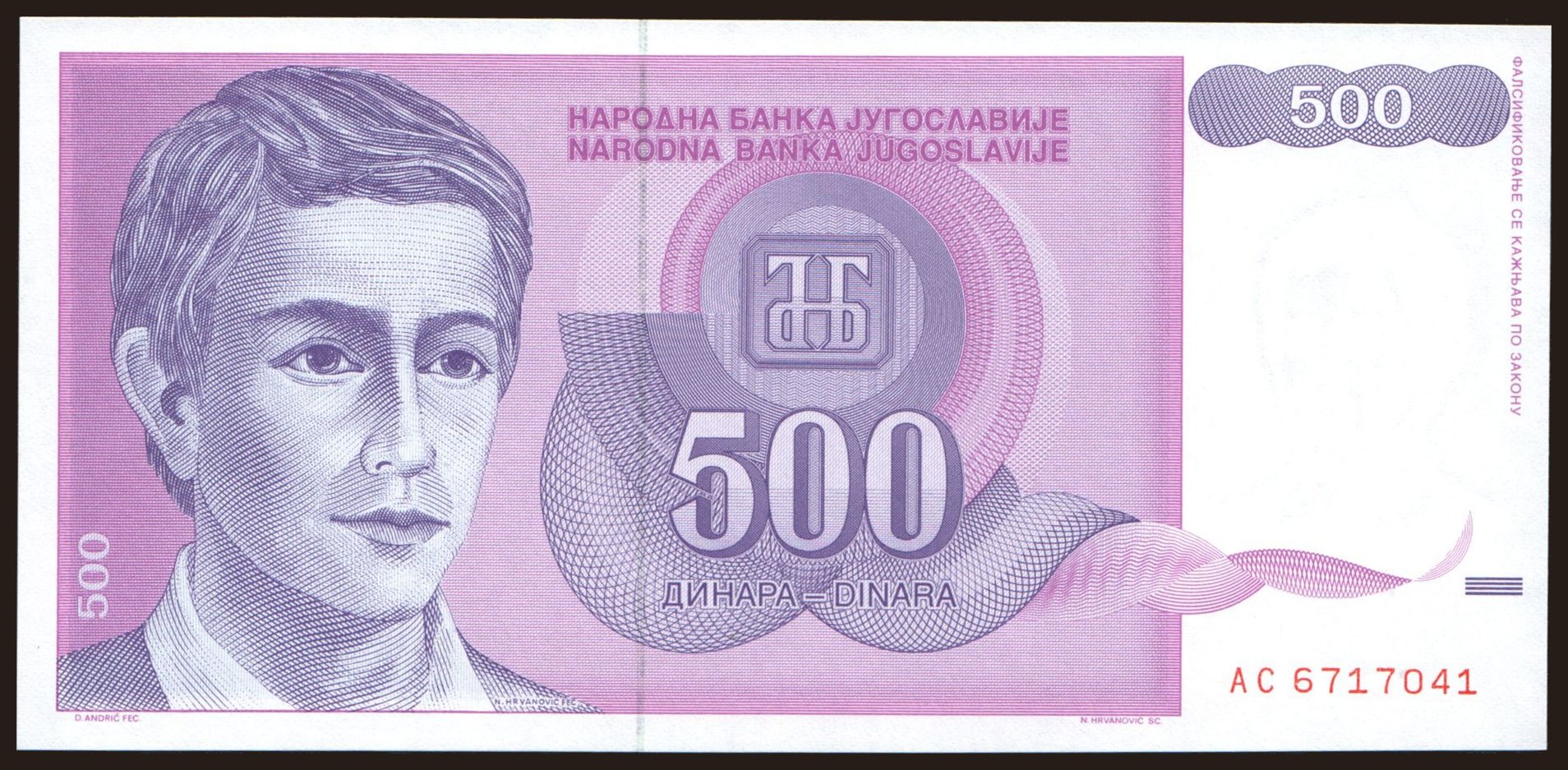 500 dinara, 1992