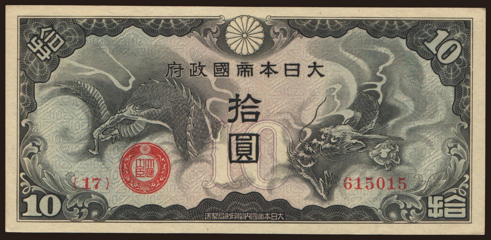 10 yen, 1940