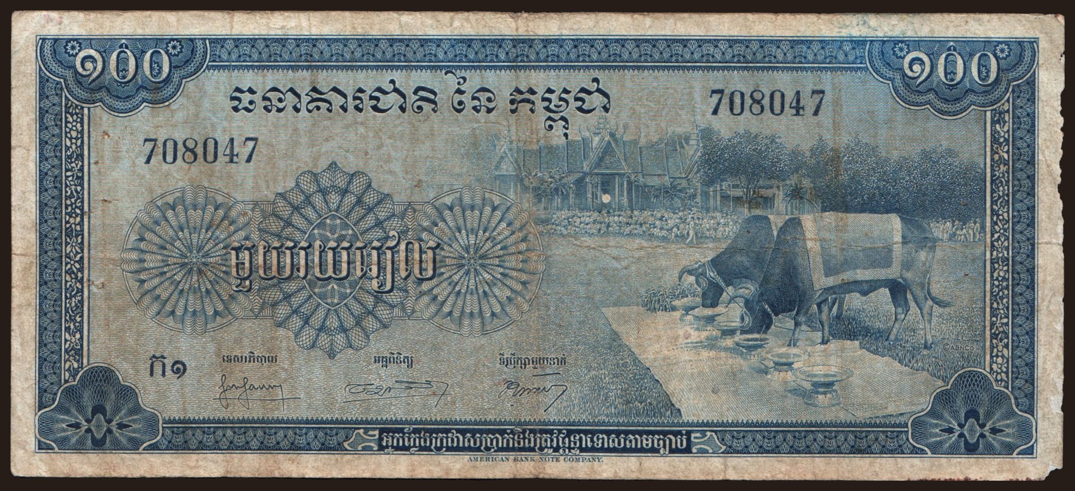 100 riels, 1956
