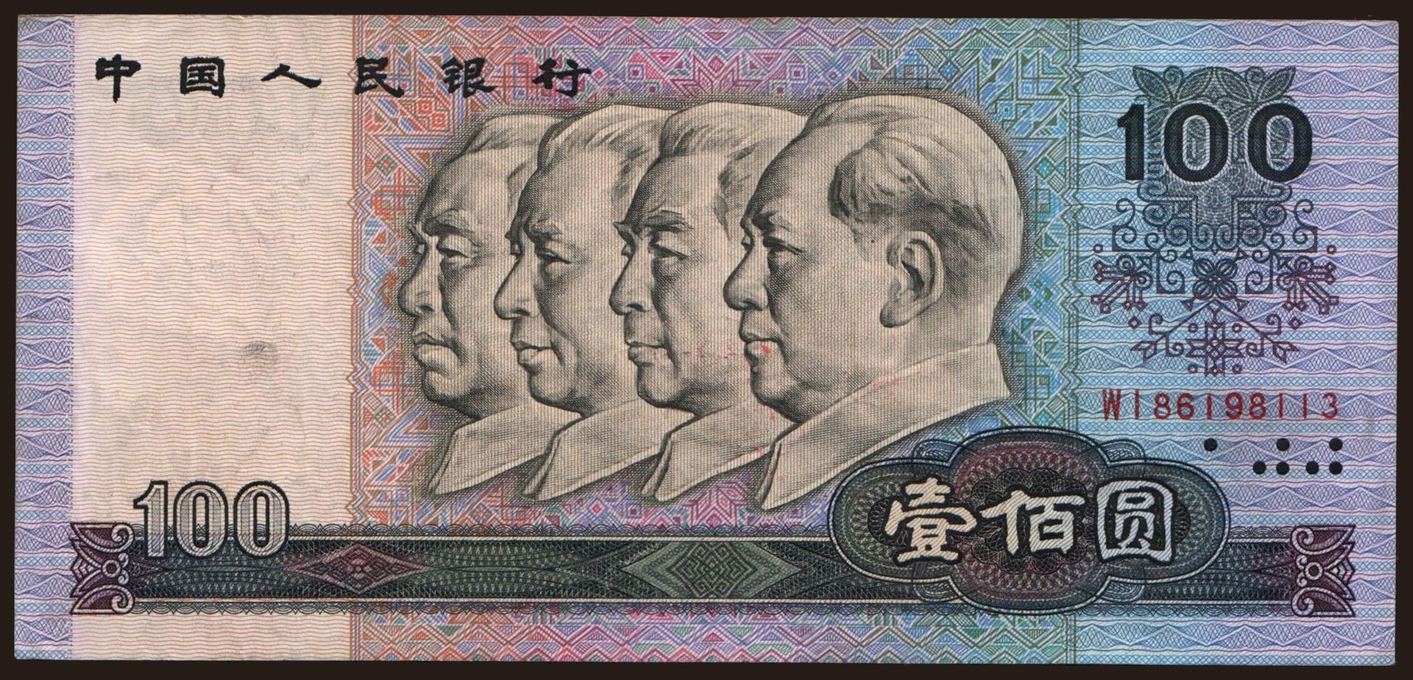100 yuan, 1990