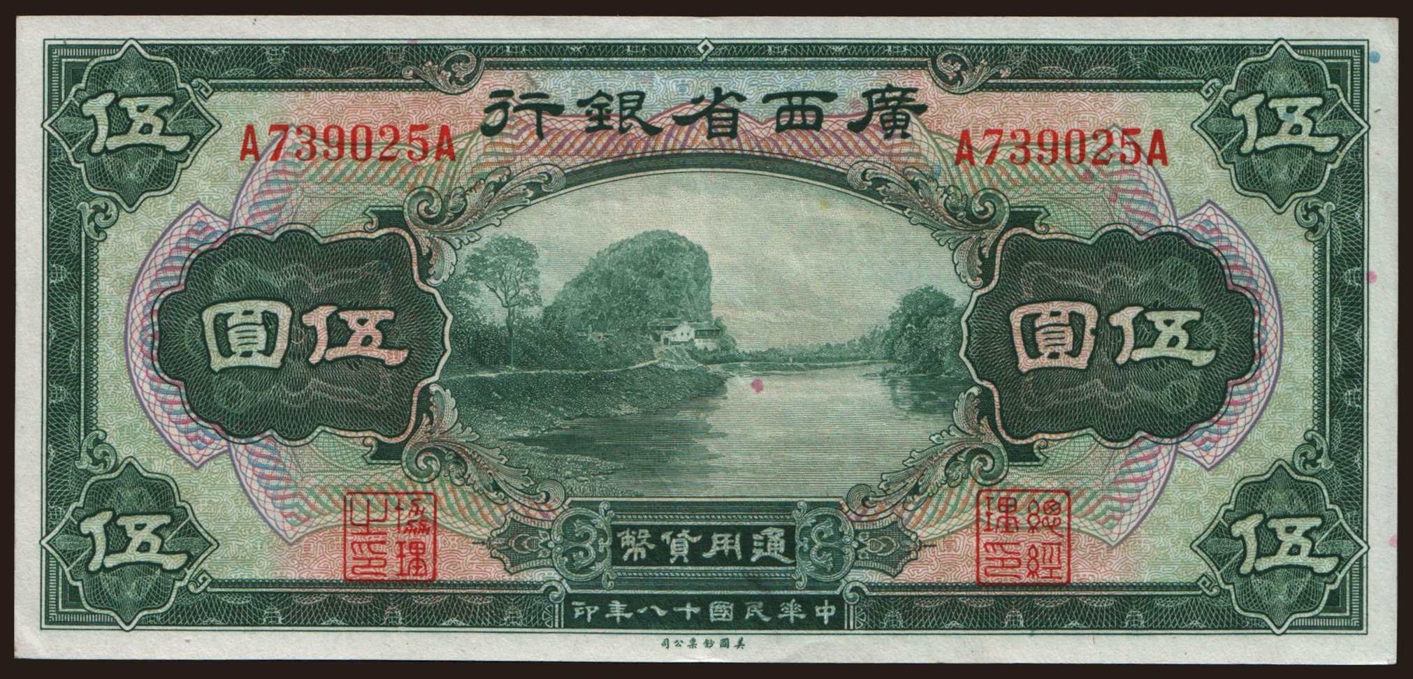 Provincial Bank of Kwangsi, 5 dollars, 1929
