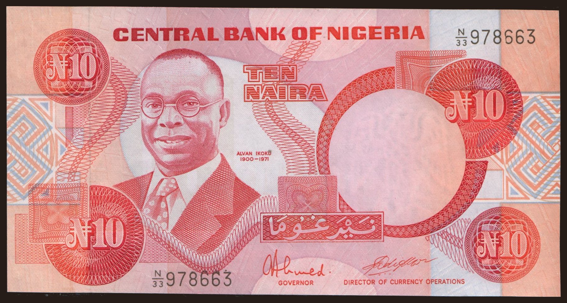 10 naira, 1984