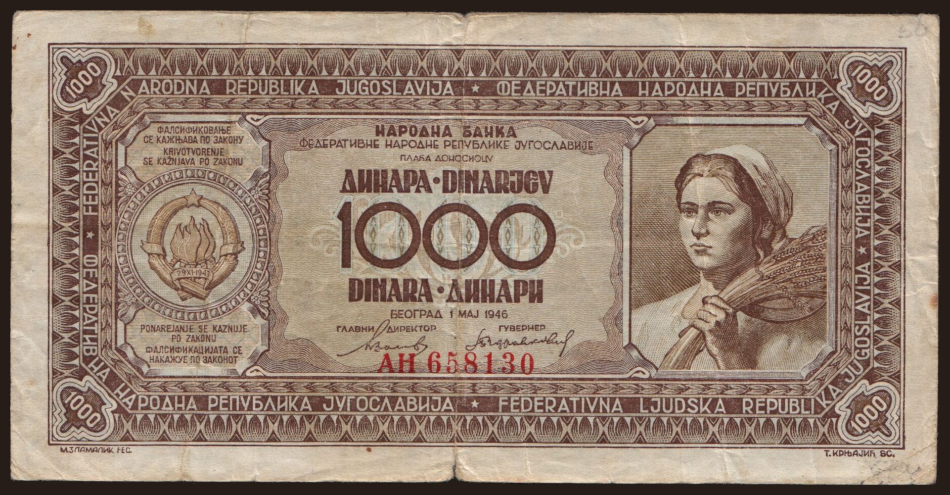 1000 dinara, 1946