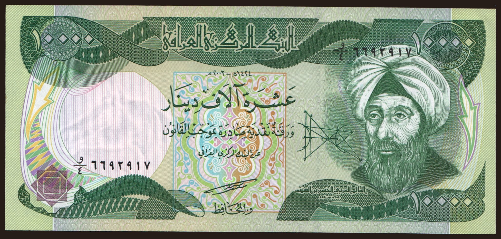 10.000 dinars, 2003