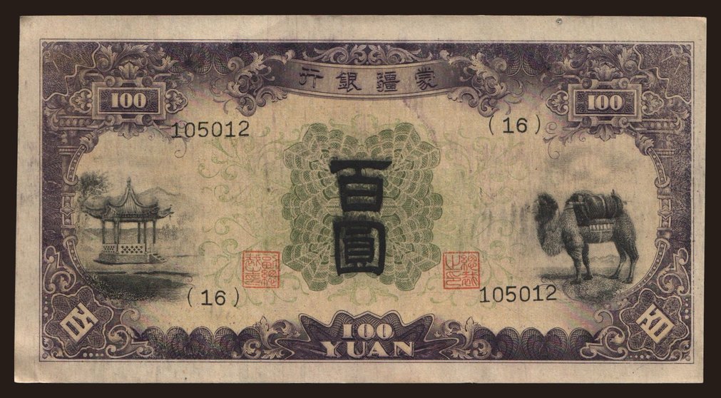 Mengchiang Bank, 100 yuan, 1938