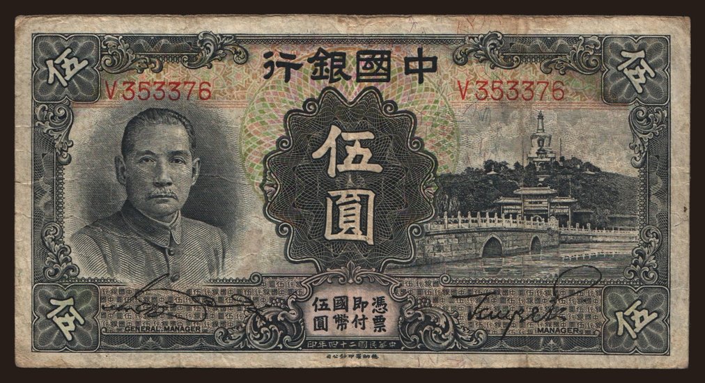 Bank of china, 5 yuan, 1935