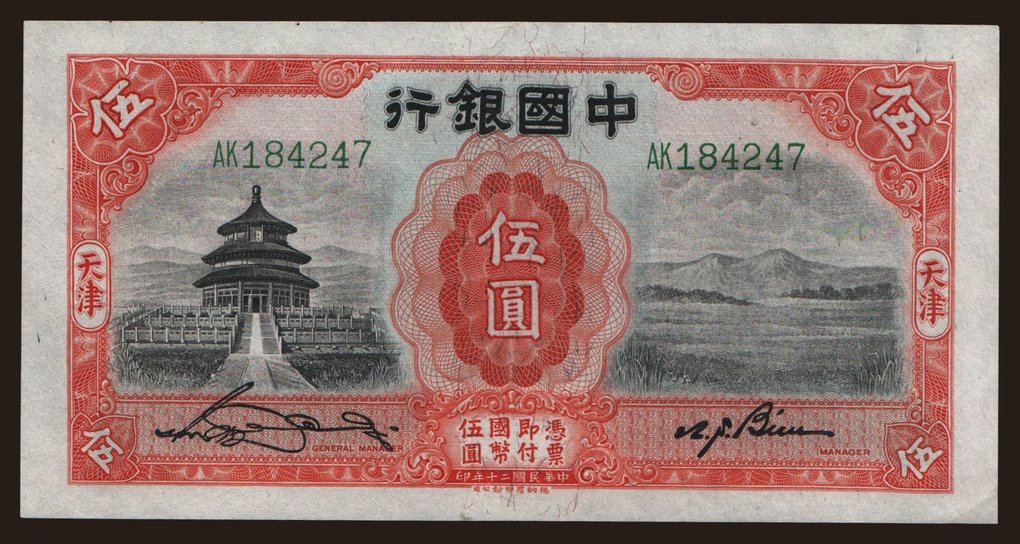 Bank of China, 5 yuan, 1931