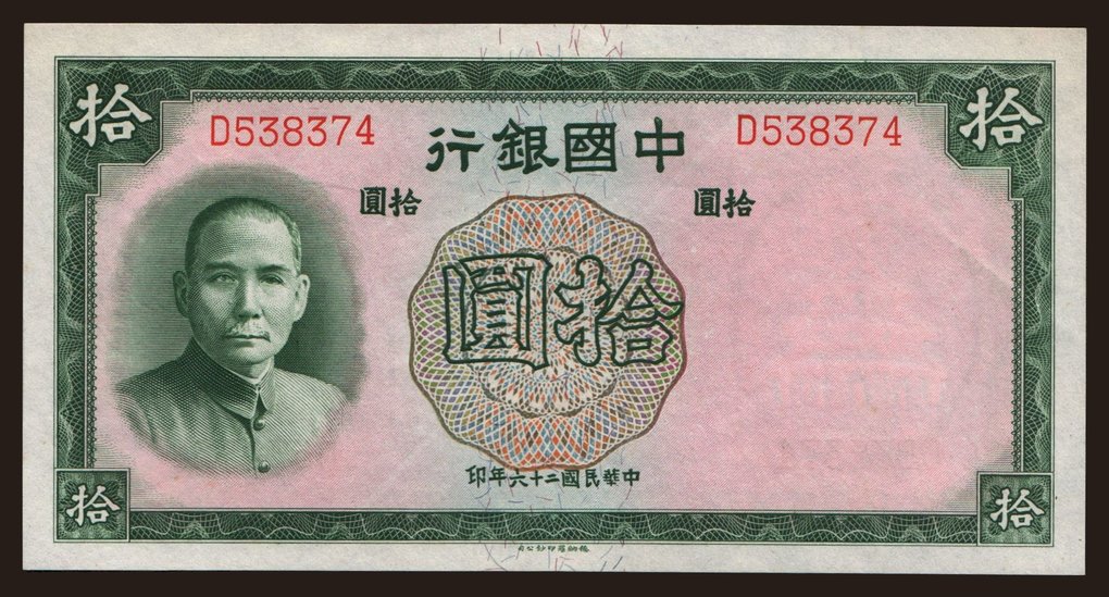 Bank of China, 10 yuan, 1937