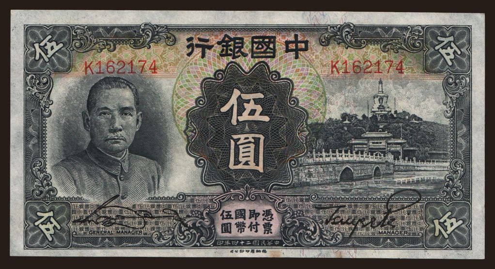 Bank of China, 5 yuan, 1935