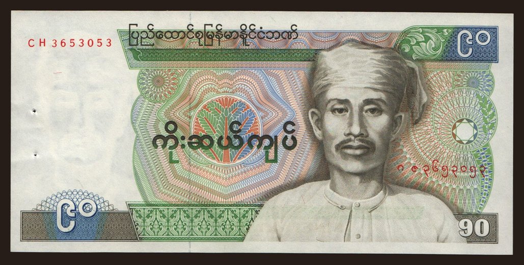 90 kyats, 1987
