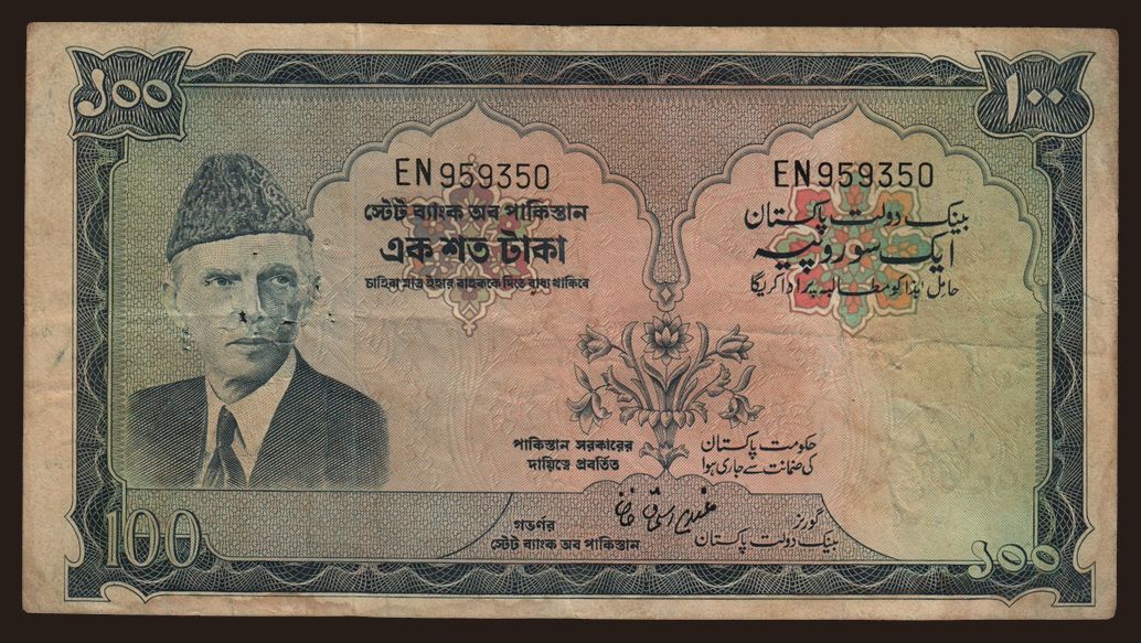 100 rupees, 1973