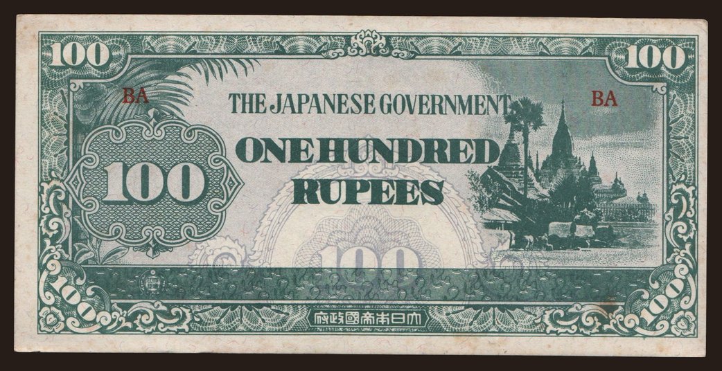 100 rupees, 1944