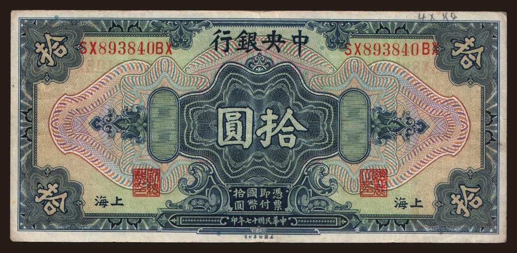 Central Bank of China, 10 dollars, 1928