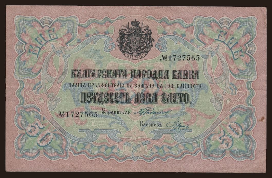 50 leva, 1903