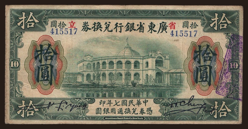 Kwangtung Provincial Bank, 10 dollars, 1918