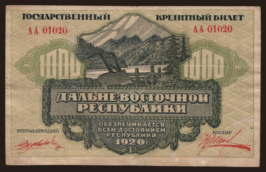 Far Eastern Republic, 1000 rubel, 1920