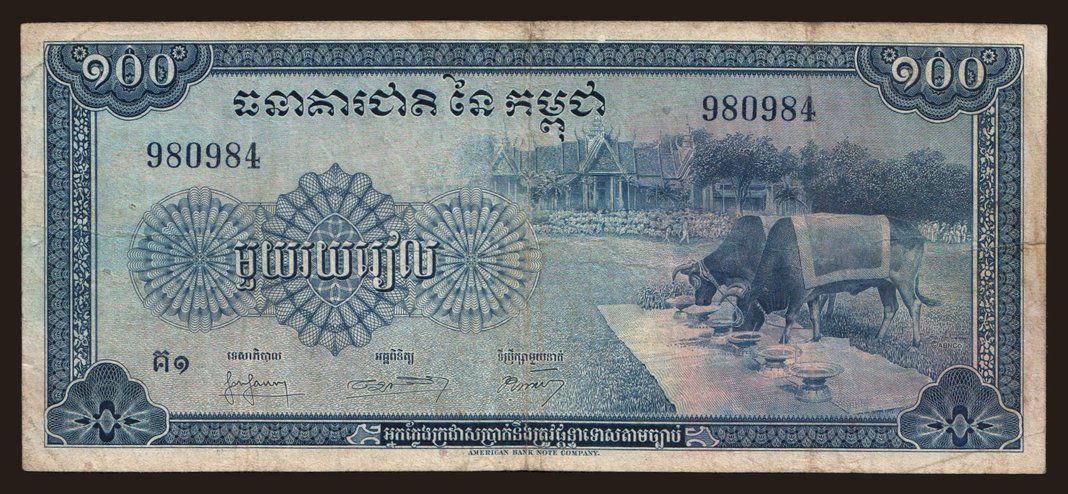 100 riels, 1956