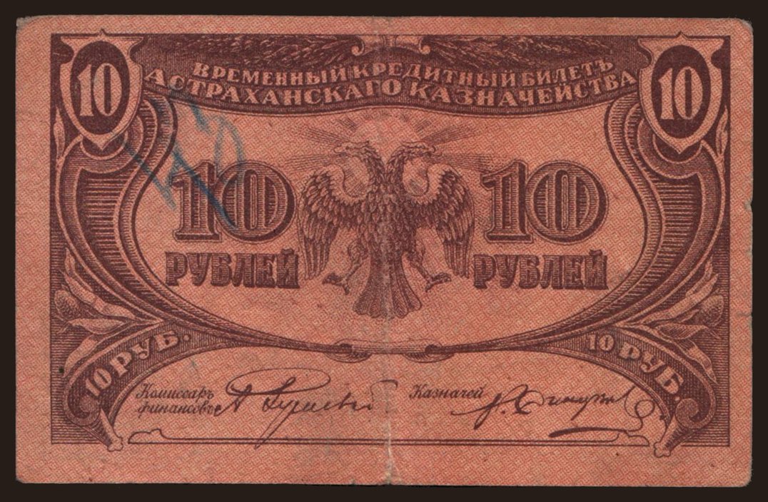 Astrakhan, 10 rubel, 1918