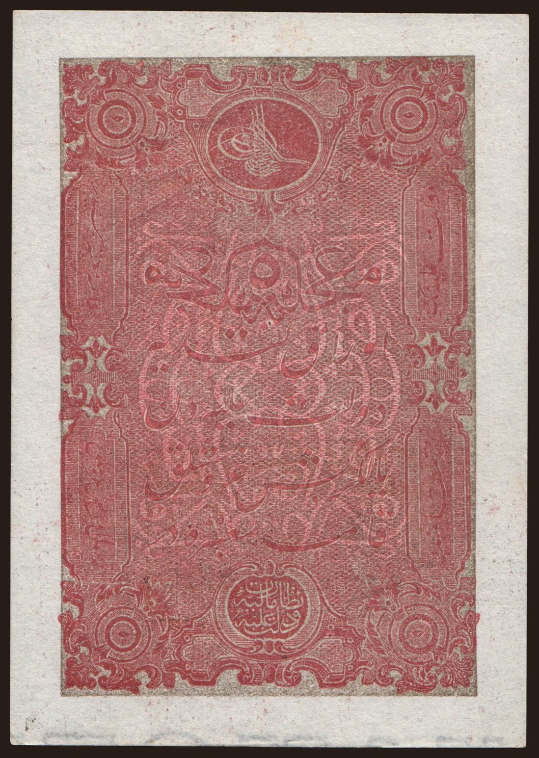 5 kurush, 1876