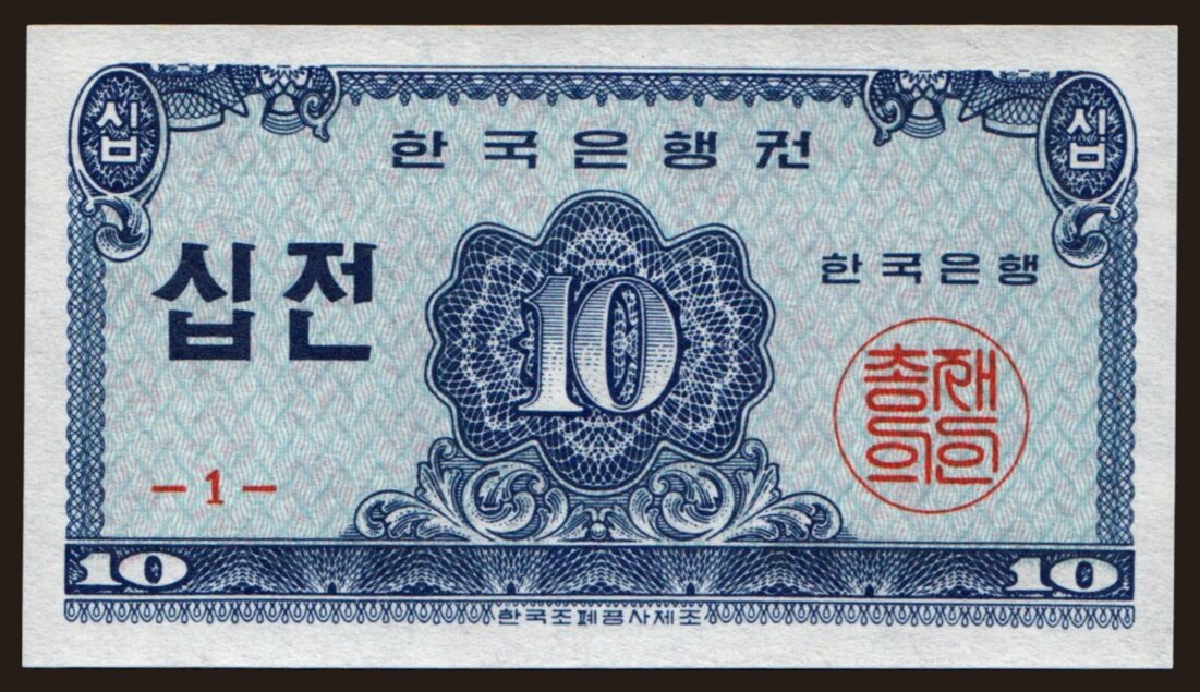 10 jeon, 1962