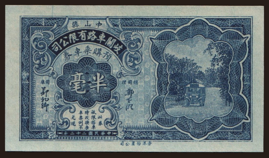 Kee Kwan Motor Road Co. Ltd., 5 cents, 1933