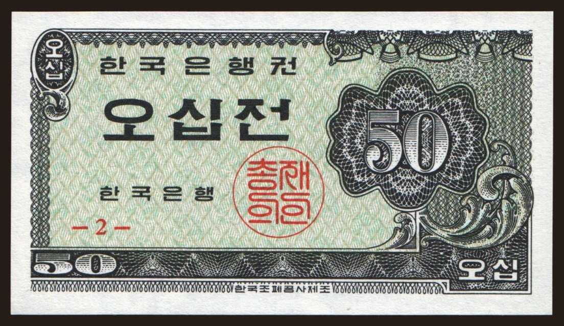 50 jeon, 1962