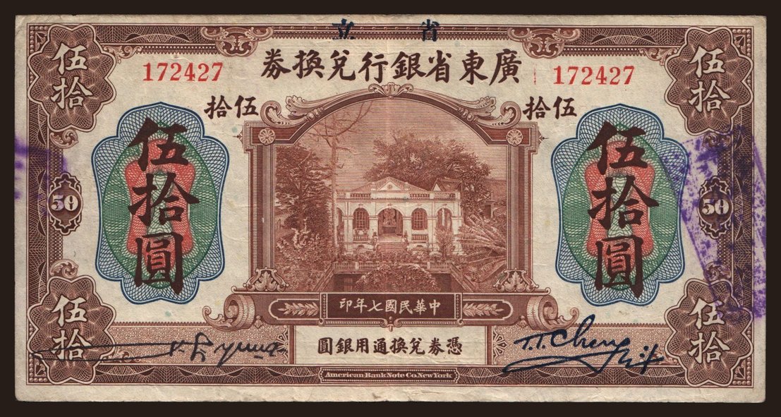 Kwangtung Provincial Bank, 50 dollars, 1918