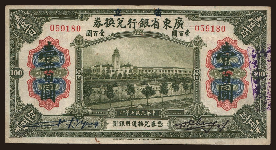 Provincial Bank of Kwangtung, 100 Dollars, 1918