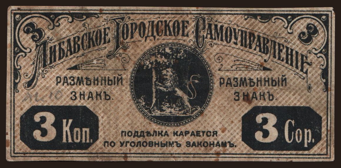 Libava, 3 kop., 1915