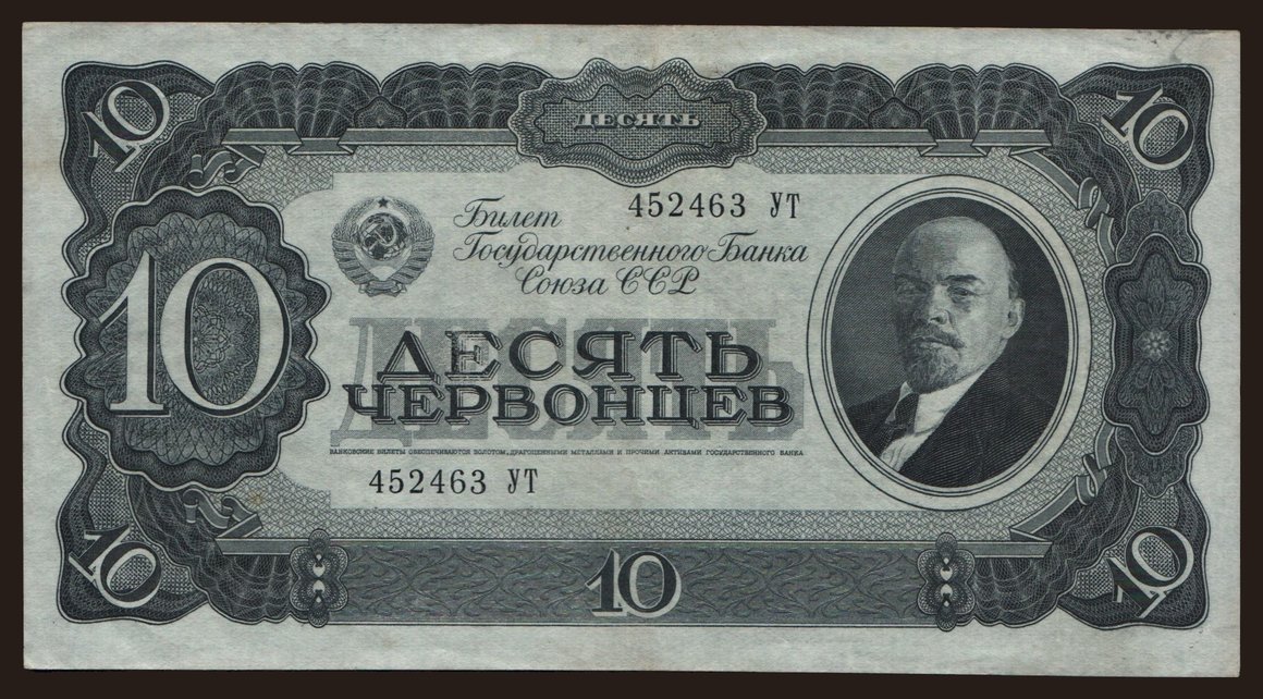 10 chervonetz, 1937