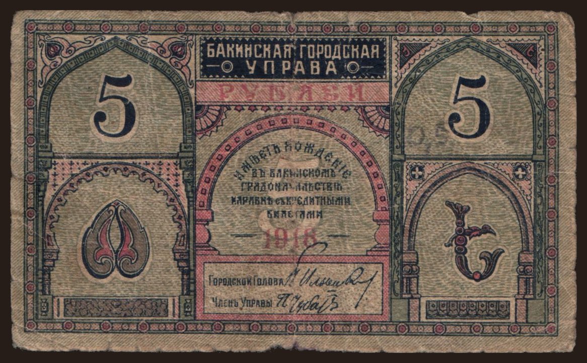 Baku, 5 rubel, 1918