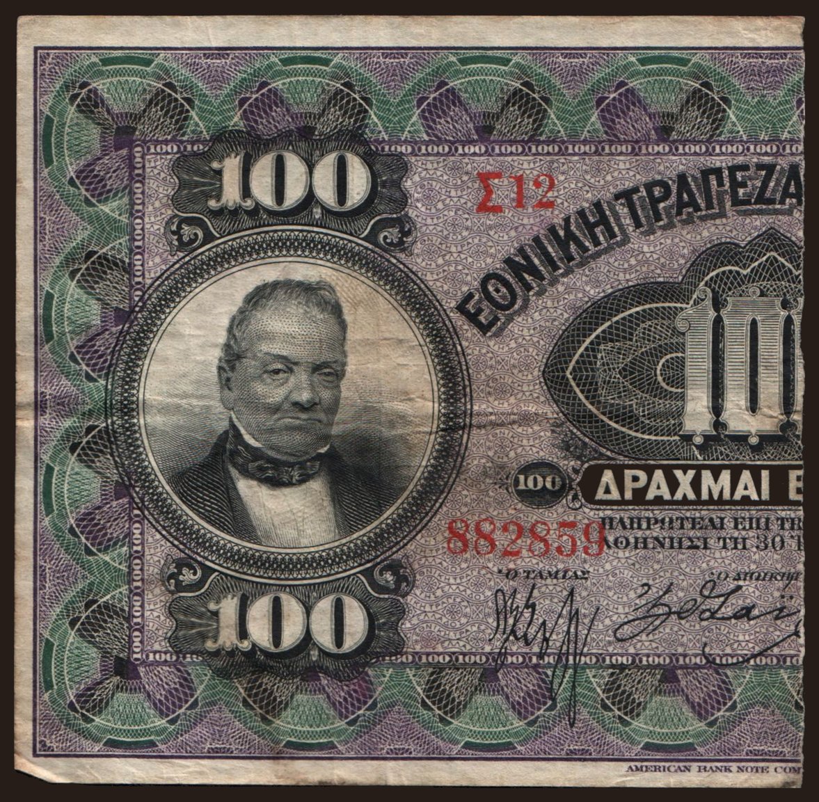 100 drachmai, 1905, (1/2)